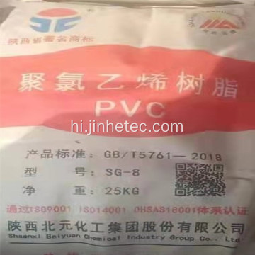 Beiyuan ब्रांड PVC राल SG3 /SG8 /SG 5